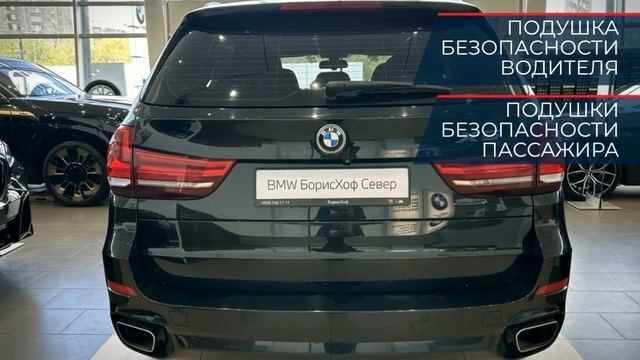 BMW X5 с пробегом 2017