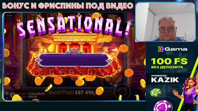 МОЩНЫЙ ЗАНОС В ZEUS VS HADES! ПОЧТИ MAX WIN В КАЗИНО