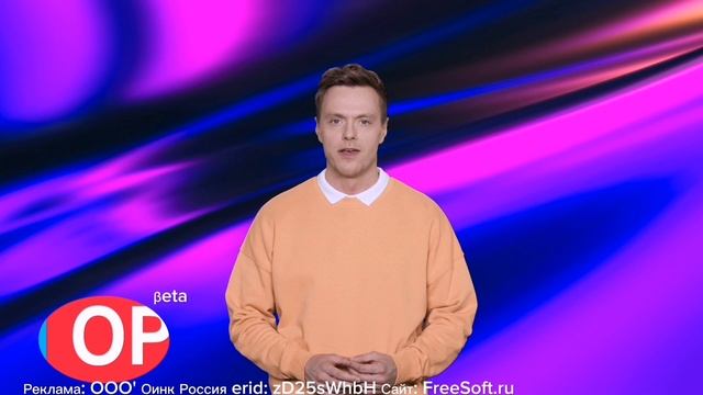 Promo Ad Oink Russia 11-01-2025 (official ad)