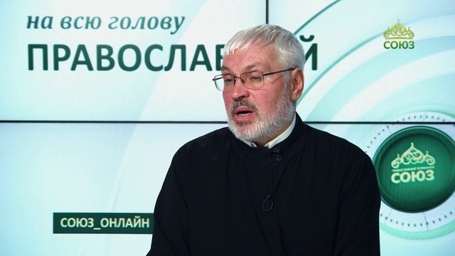 «Православный на всю голову!». Лучше, чем ничего