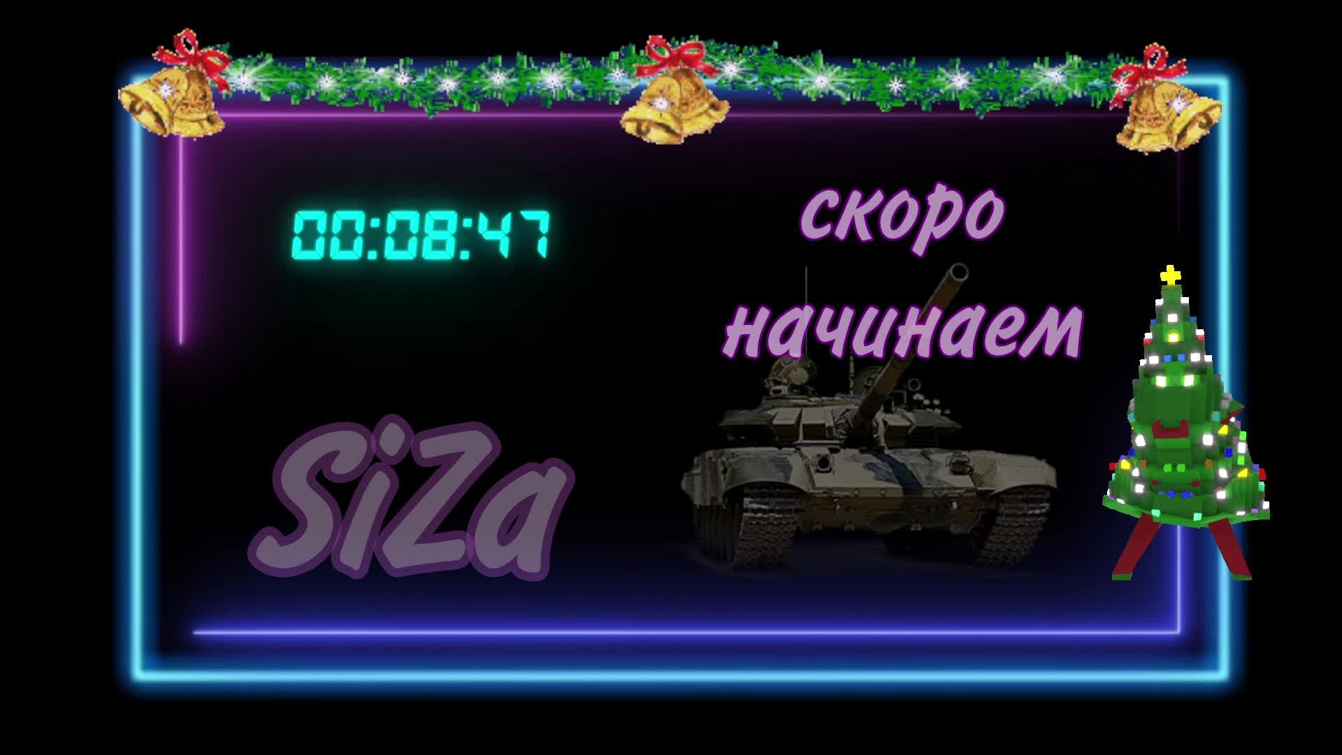 🔥 РЕЙТИНГ 🔥 идем в бриллиантовою лигу 🎄 Новичок, играю 45 день Tanks Blitz!