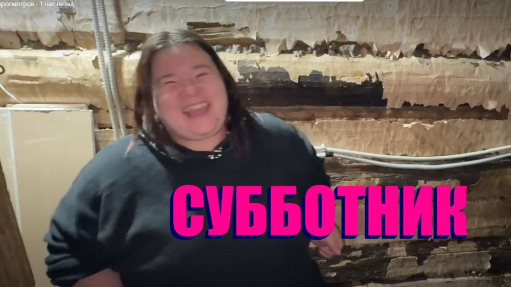 "СРОЧНЫЙ СУББОТНИК "  ПРИКАЗАЛ РЕЖИССЕР