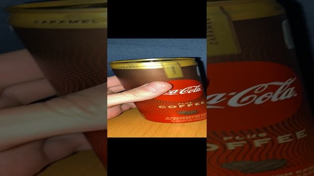 КАРАМЕЛЬНАЯ ОРИГИНАЛЬНАЯ КОКА КОЛА ИЗ АРМЕНИИ / COCA COLA CARAMEL PLUS COFFEE  ИЗ ЕРЕВАНА / КОФЕ