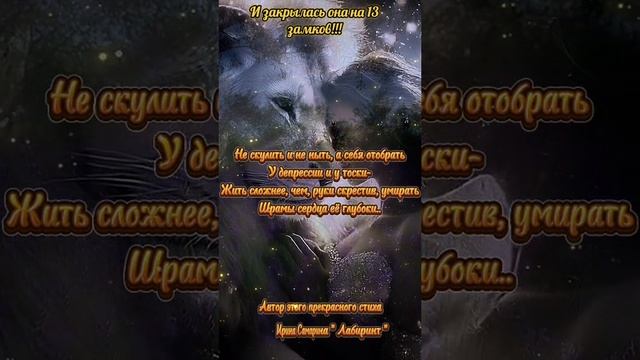 Ирина Самарина "Лабиринт"