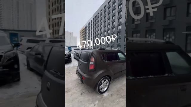 Kia SOUL  за 470 тысяч рублей выложили в наш телеграм канал. Ссылка в описании профиля#авто#shorts