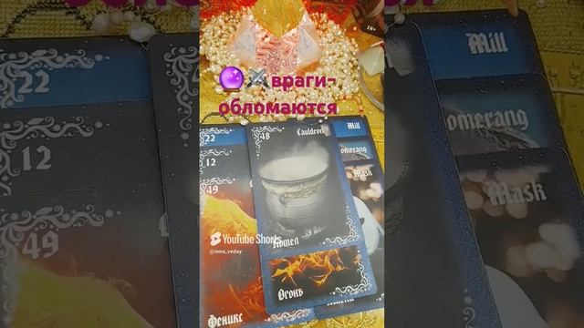 🔮⚔️🌚ЗАТМЕНИЕ ДЛЯ ВРАГОВ‼️🪃