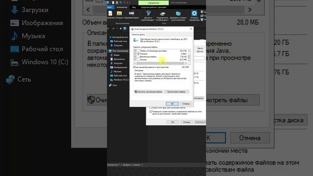 Очистить эскизы картинок Windows