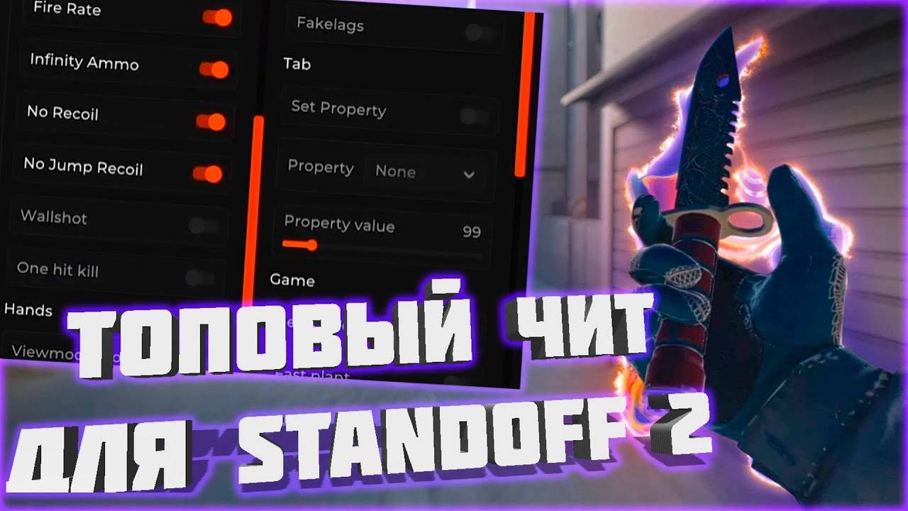 😱КАК СКАЧАТЬ ЧИТ НА Standoff2 |0.32.0|ТУТОРИАЛ НА УСТАНОВКУ + ОБЗОР ЧИТА🔥