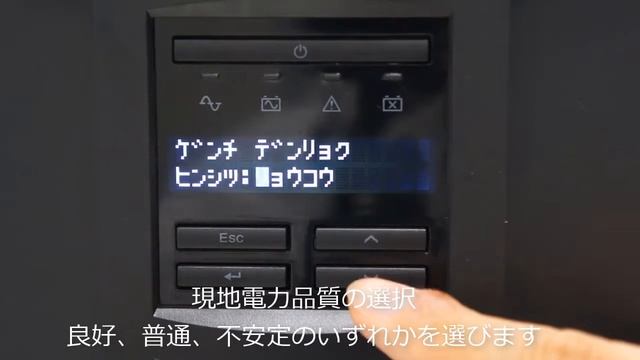 APCブランド SMT1000J/SMT1500J の初回起動方法 | Schneider Electric