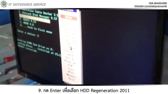 สอน!! วิธี Scan Bad and Repair Sector of HDD