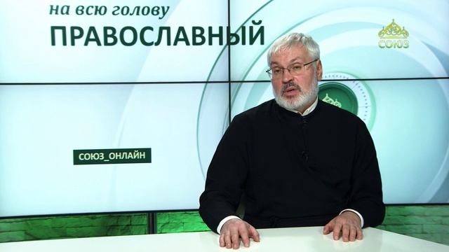 «Православный на всю голову!». На Рождество Христово