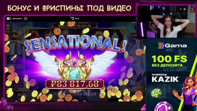 MAX WIN в GATES OF OLYMPUS! МАЛАЯ ПОЙМАЛА ЗАНОС Х5000