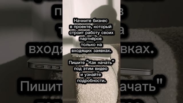 Устали от постоянных отказов в МЛМ? На самом деле всё просто!