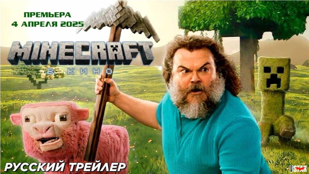 Minecraft в кино | Русский трейлер #2 (Дубляж Red Head Sound) | Фильм 2025