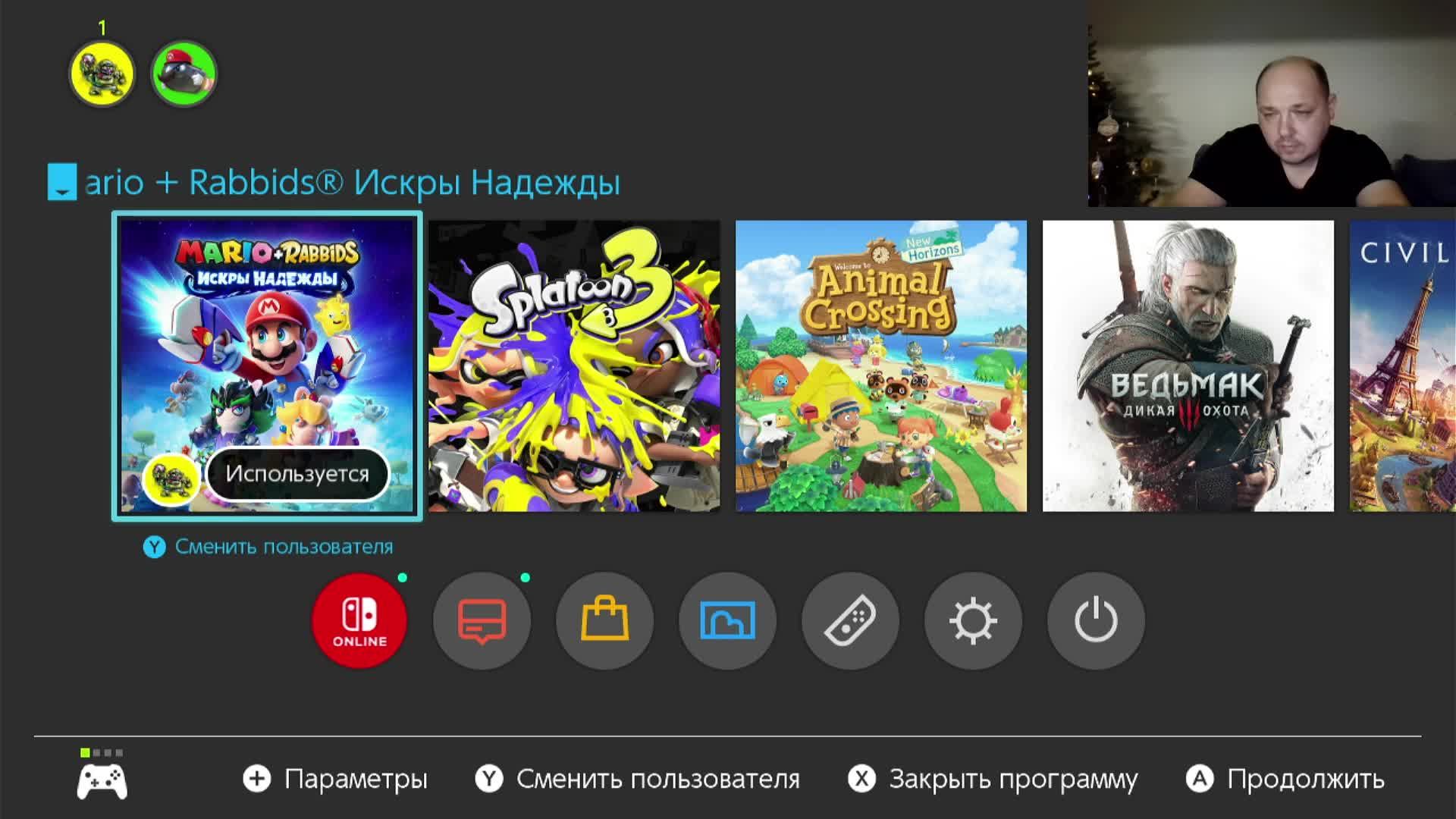 Стрим на nintendo switch