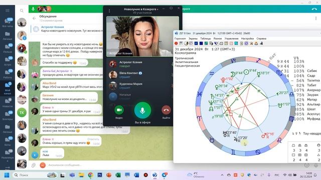 НОВОГОДНЕЕ НОВОЛУНИЕ В КОЗЕРОГЕ 31ДЕКАБРЯ 2024 ГОДА