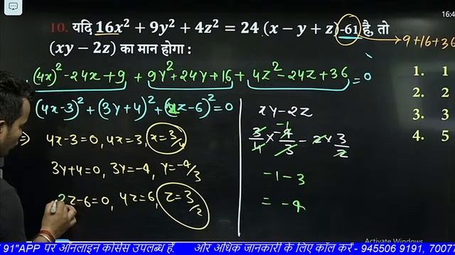 SSC,UPSI, Math's Top 25 Quiz ,Que By Shubham sir ,Math Most Imp Tricks, Study91