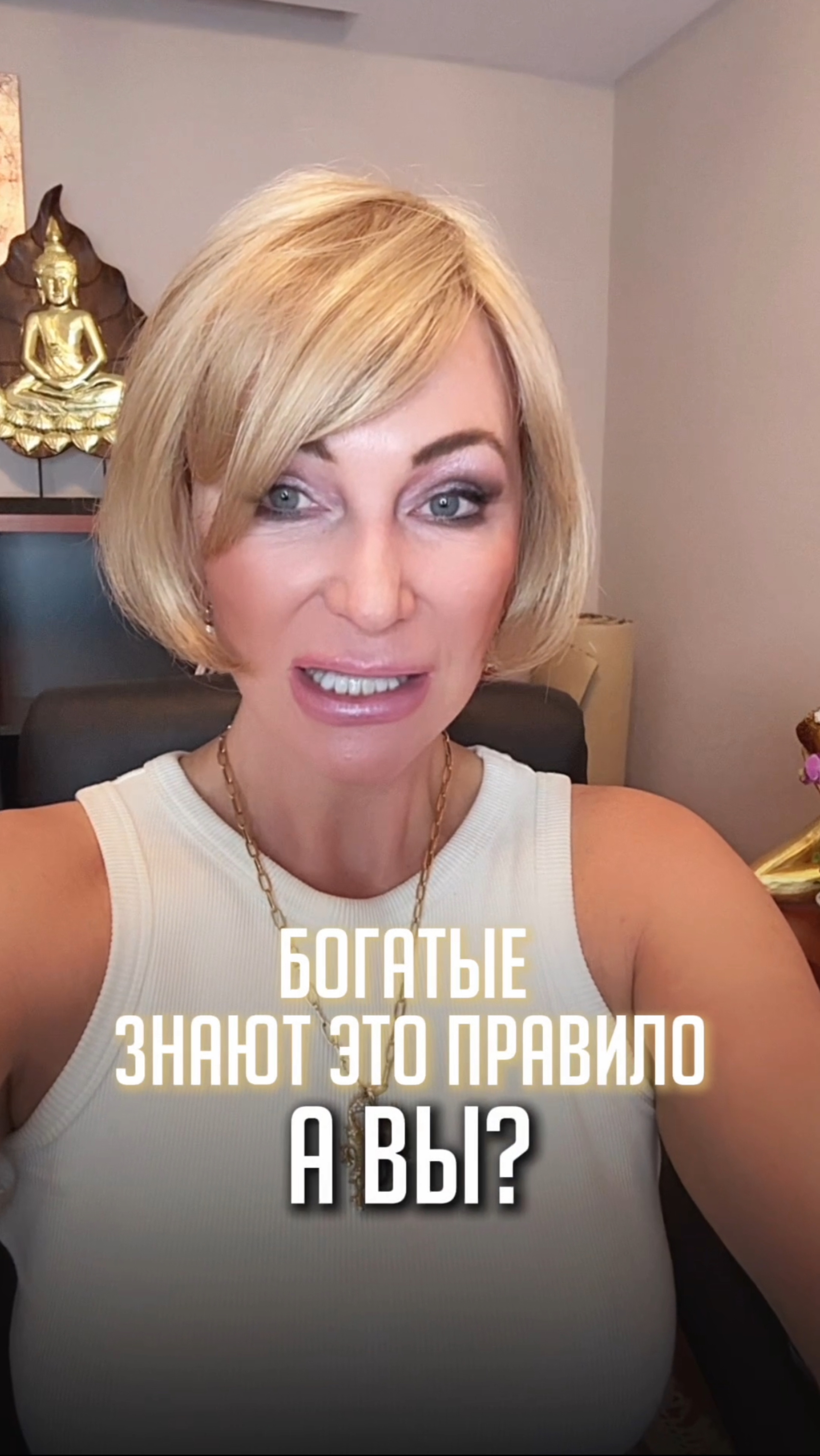 Богатые люди всегда соблюдают эти правила 🍀