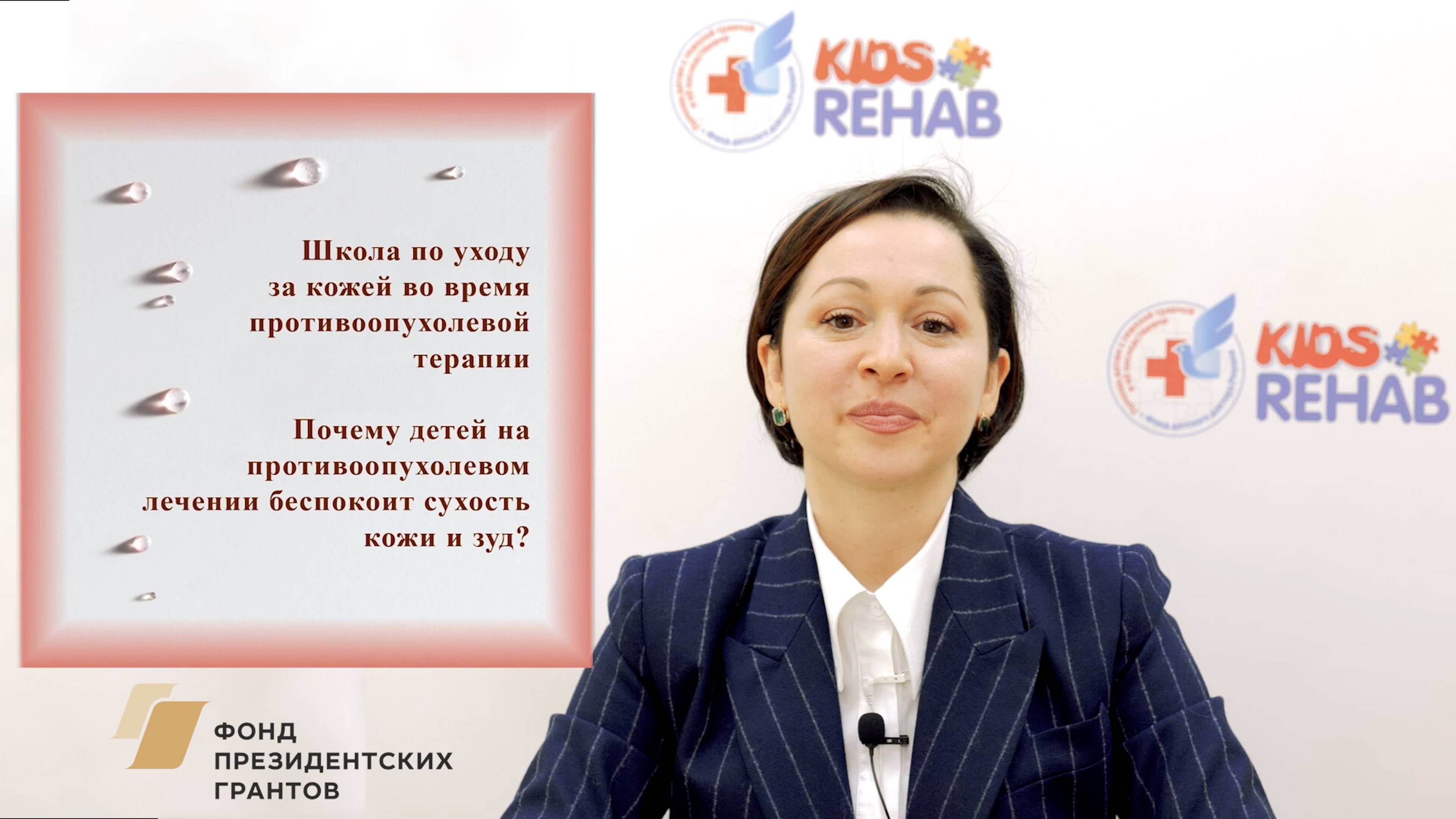 4. Почему детей на противоопухолевом лечении беспокоит сухость кожи и зуд