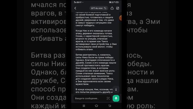 нейросеть Соник часть 1