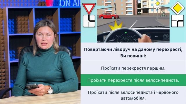 Тема 16. Тести ПДР - Повертаючи ліворуч на даному перехресті, Ви повинні: