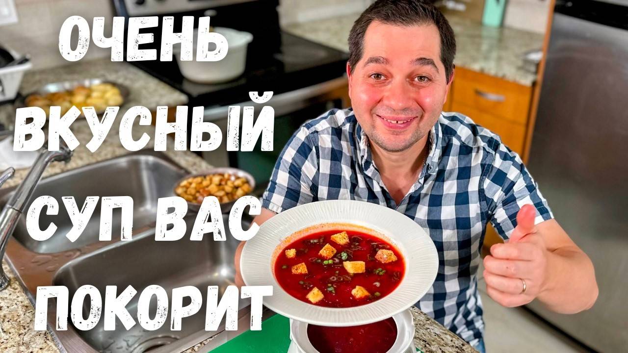 Лучший суп за 30 минут! Простой, быстрый и очень вкусный домашний рецепт супа, который вас покорит!