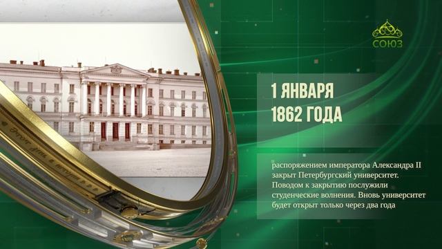 Этот день в истории. 1 января