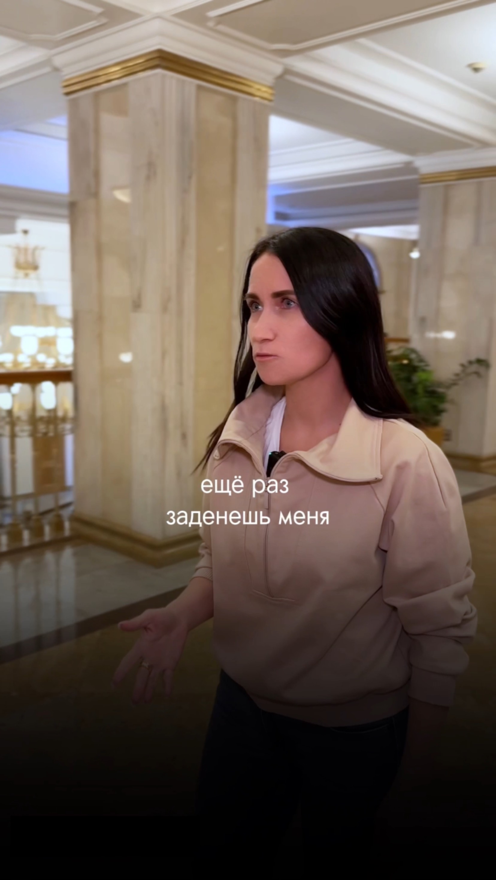 Ещё раз заденешь меня