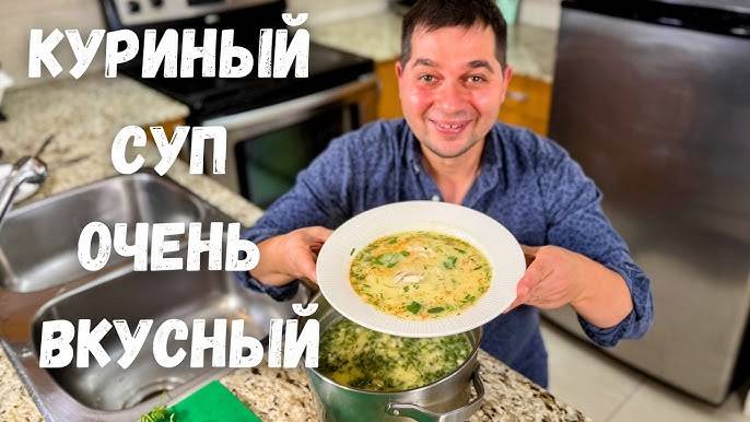 Невероятно Вкусный Суп! Чихиртма - классический рецепт по-грузински, суп из курицу! Чихиртма рецепт!