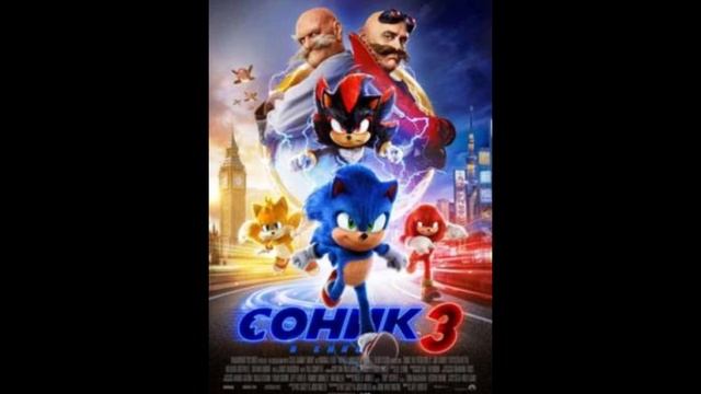 Соник 3 в кино | Sonic the Hedgehog 3 (2024) смотреть онлайн