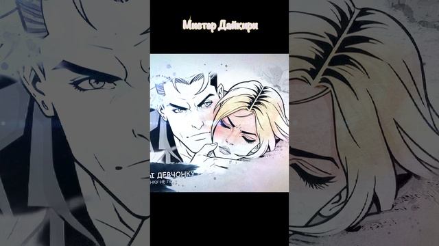 Мистер Дайкири "Мачо"