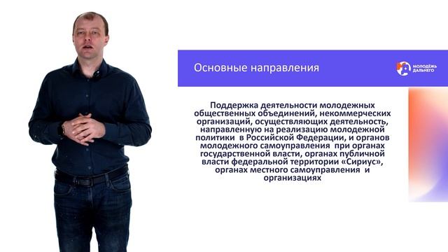 Направления ГМП 4