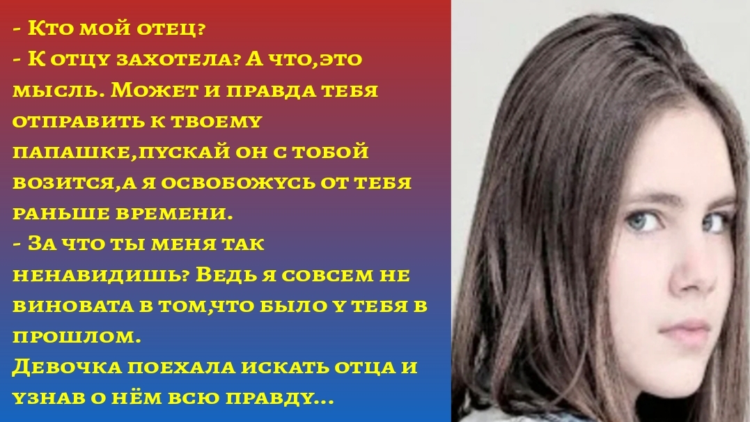 "Мать относилась к своей родной дочери, как к чужой"/Аудиорассказы из жизни/Слушать истории онлайн