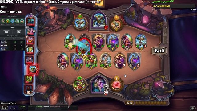 Hearthstone Поля Сражений: Первый топ 1 и победа с армией свинобразов! | Как я это сделал | Игра №14