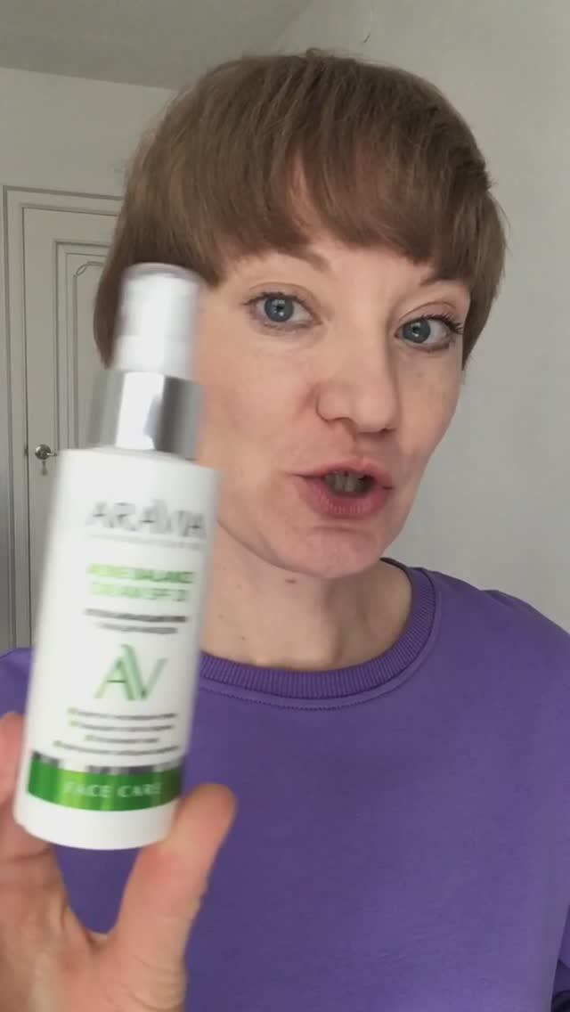 Успокаивающий крем SPF 20 от ARAVIA #проблемнаякожа #жирнаякожа