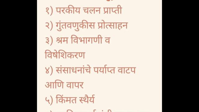 भारताच्या विदेशी व्यापाराची भूमिका:- प्रा. कारंडे संजयकुमार