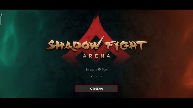 Shadow Fight Arena.Дружеские избиения,взрыв жопы и не только.mp4