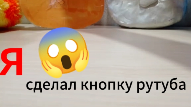 я сделал кнопку рутуба