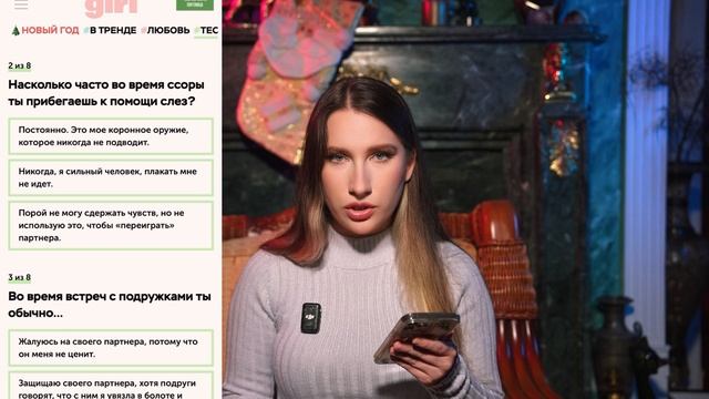 Тест: Кто Ты В Отношениях?