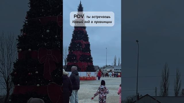 Не только в Москве празднуют Новый год 🎄