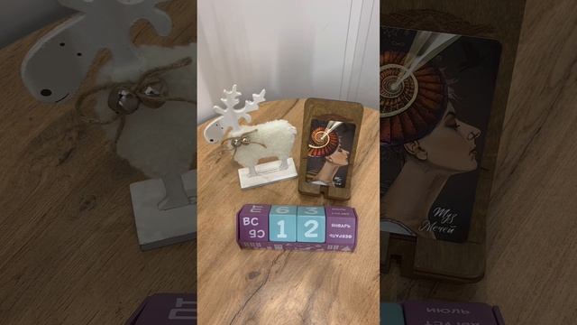 КАРТА ДНЯ НА 12 января, воскресенье!🎄