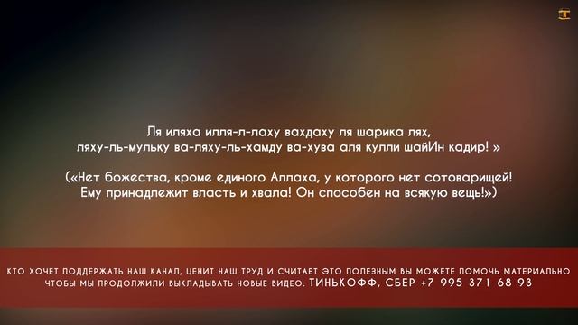 Дуа о прощении - Дуа о прощении грехов