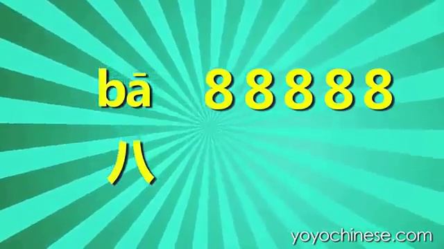 Цифры на китайском от 1 до 10