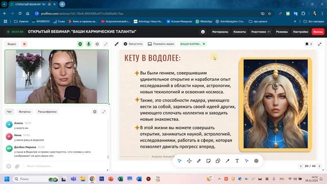 ВЕБИНАР "ВАШИ КАРМИЧЕСКИЕ ТАЛАНТЫ"