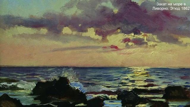 Николай Ге. Мальчики у берега моря. Этюд.