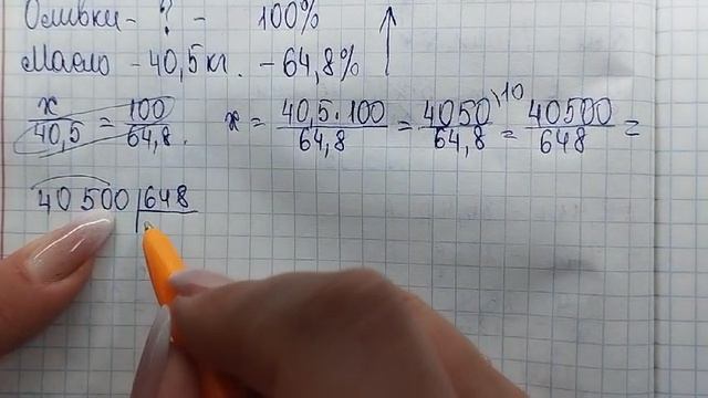 математика 6 класс номер 3.97