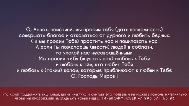 Дуа которая изменит твою жизнь - Сильнейший дуа !