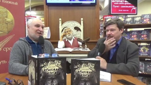Михаил Першин в Библиоглобусе