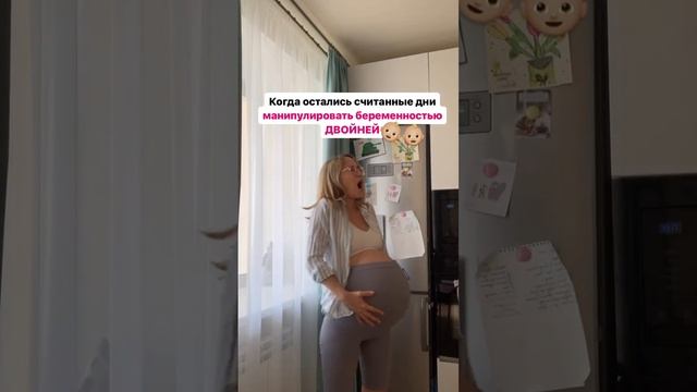 Совсем скоро роды, даже не верится, что я на финишной прямой 🥹