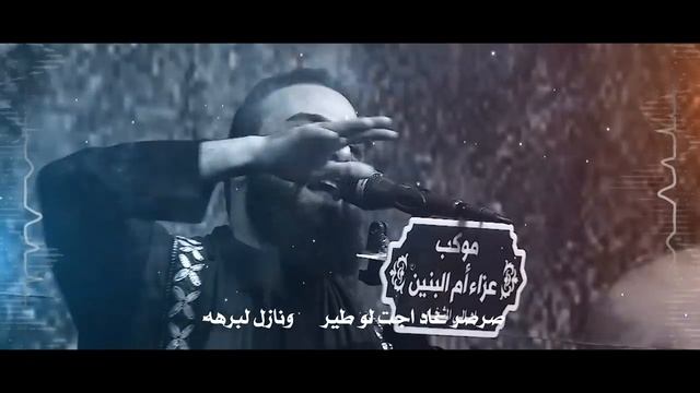 Khader Abbas - هلال بحسین الثانی